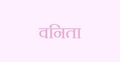 मलबे के नीचे दबे सपने