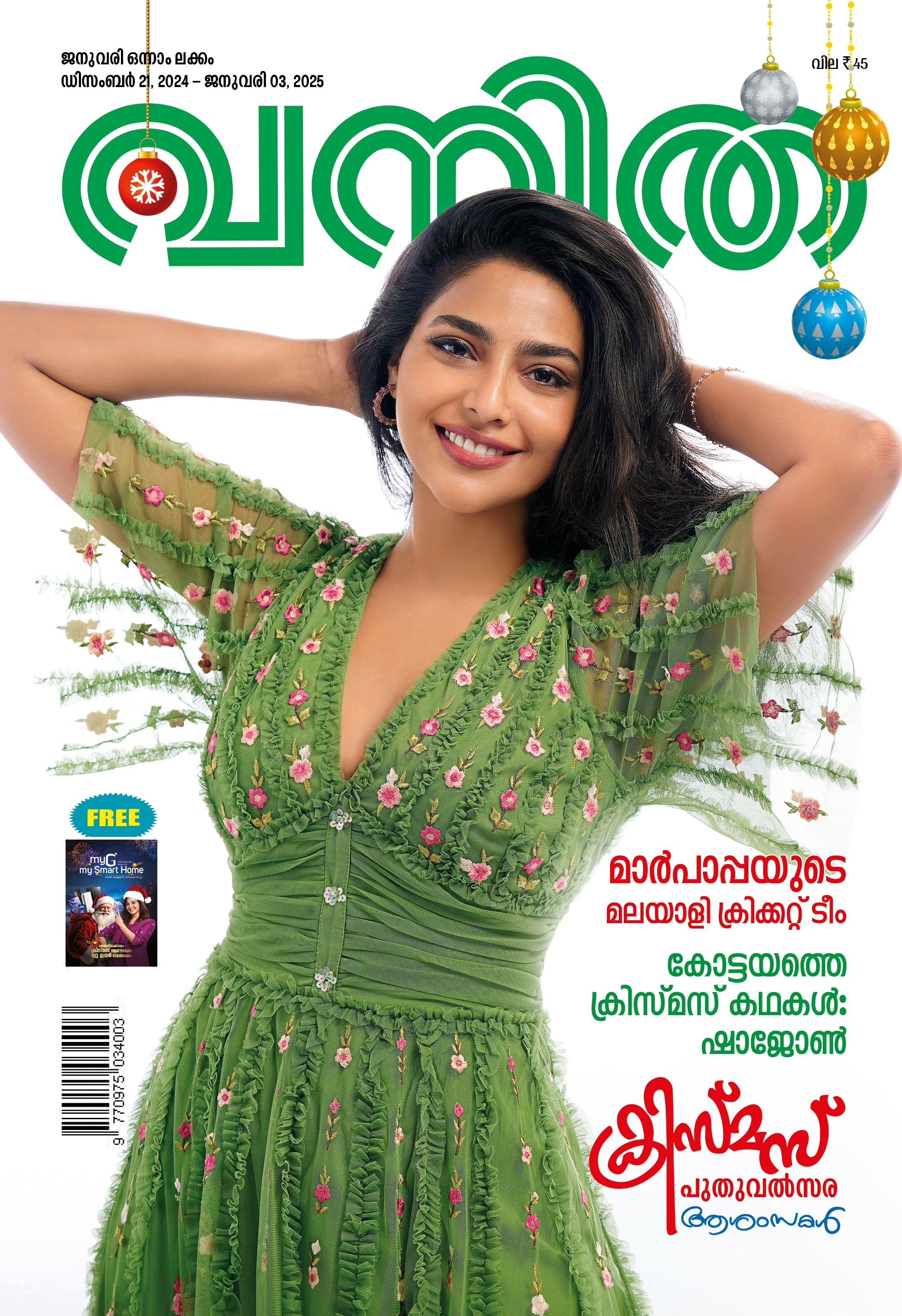 Vanitha